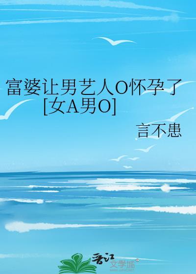 富婆和男明星