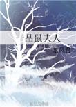 一品夫人最新版地址