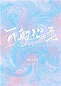 晚风予我万般温柔