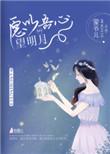 我欲将心望明月