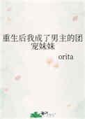 重生之后变成了男主的一只猫