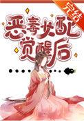 修仙文女配觉醒后月儿湾