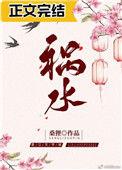 祸水娇奴梵嫣txt全文免费阅读