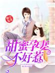 甜蜜怀孕合集
