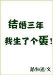 结婚三年没有怀孕是什么原因