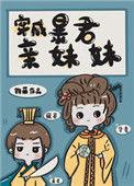 穿成暴君亲自生的孩子