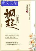 枫起晚冬哪里看