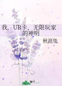 无限玩家的神明完结 番外TXT