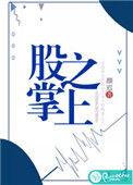 巴掌印