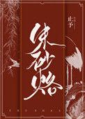 攀高枝免费阅读完整版