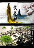 落花辞江亦辰