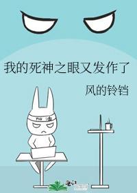 我的死神之路的视频