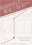 让人强吻会得病吗