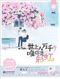 唯你是彩虹