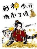 财神爷今天在哪个方向打牌