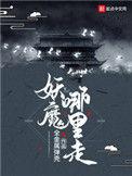 通幽大圣