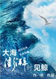 大海汹涌澎湃的视频