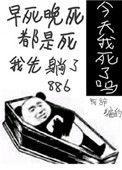 今天我又被迫复活txt云盘