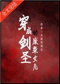 穿成剑痴的老婆剑免费阅读
