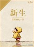 新生支付怎么退款