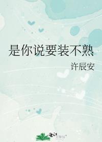 老婆说的要装作不熟短剧