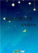 星际合成家app安装