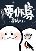 从全海棠路过txt