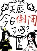 今天天庭开会吗