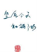 渴望自由的句子