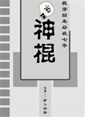 穿回七零我嫁了全村最强糙汉