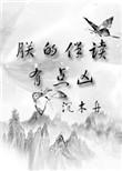 朕的拼音怎么读