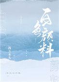 什么加什么等于白色颜料
