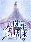 美人有毒by淡玥全文阅读