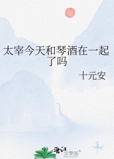 太宰和琴酒的关系怎么样
