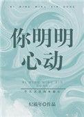 你明明心动桔一元