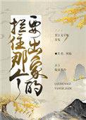 拦住