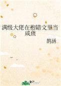 满级大佬再就业
