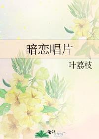 暗恋歌曲合集超长版