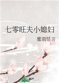 七零旺夫生
