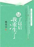 重生后绿别人系统