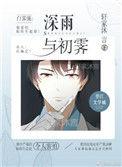 初霁轩家沐言