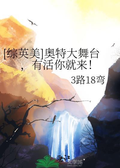 奥特舞台剧2020