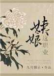 姨娘的详细解释