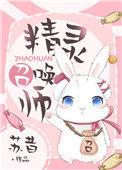 精灵召唤师手游