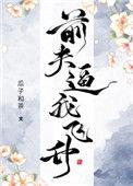 我死后修无情道的师弟入了魔全文免费阅读