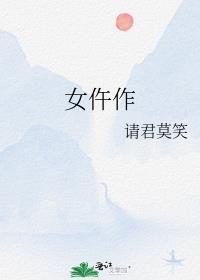 女仵作电视剧