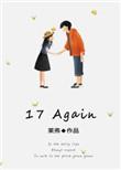 17 again 电影