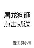屠龙有必要买七把吗