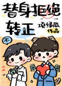 替身拒入宫短剧第36集播放