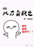 此乃真我英文